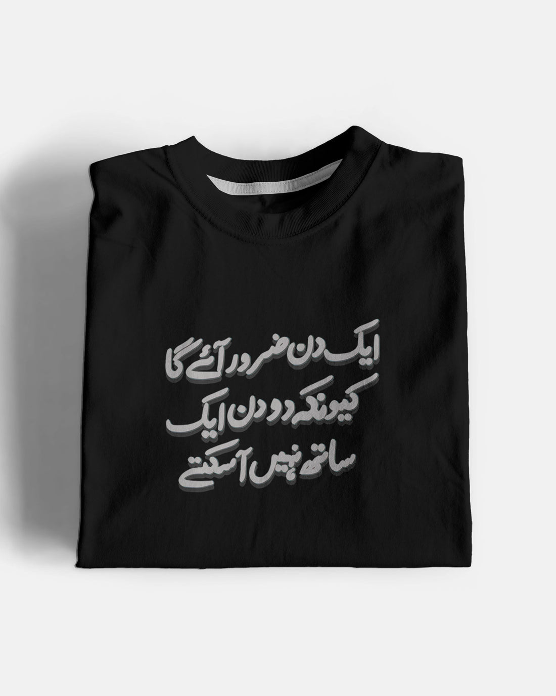 Aik Din Ayga Graphic Tee