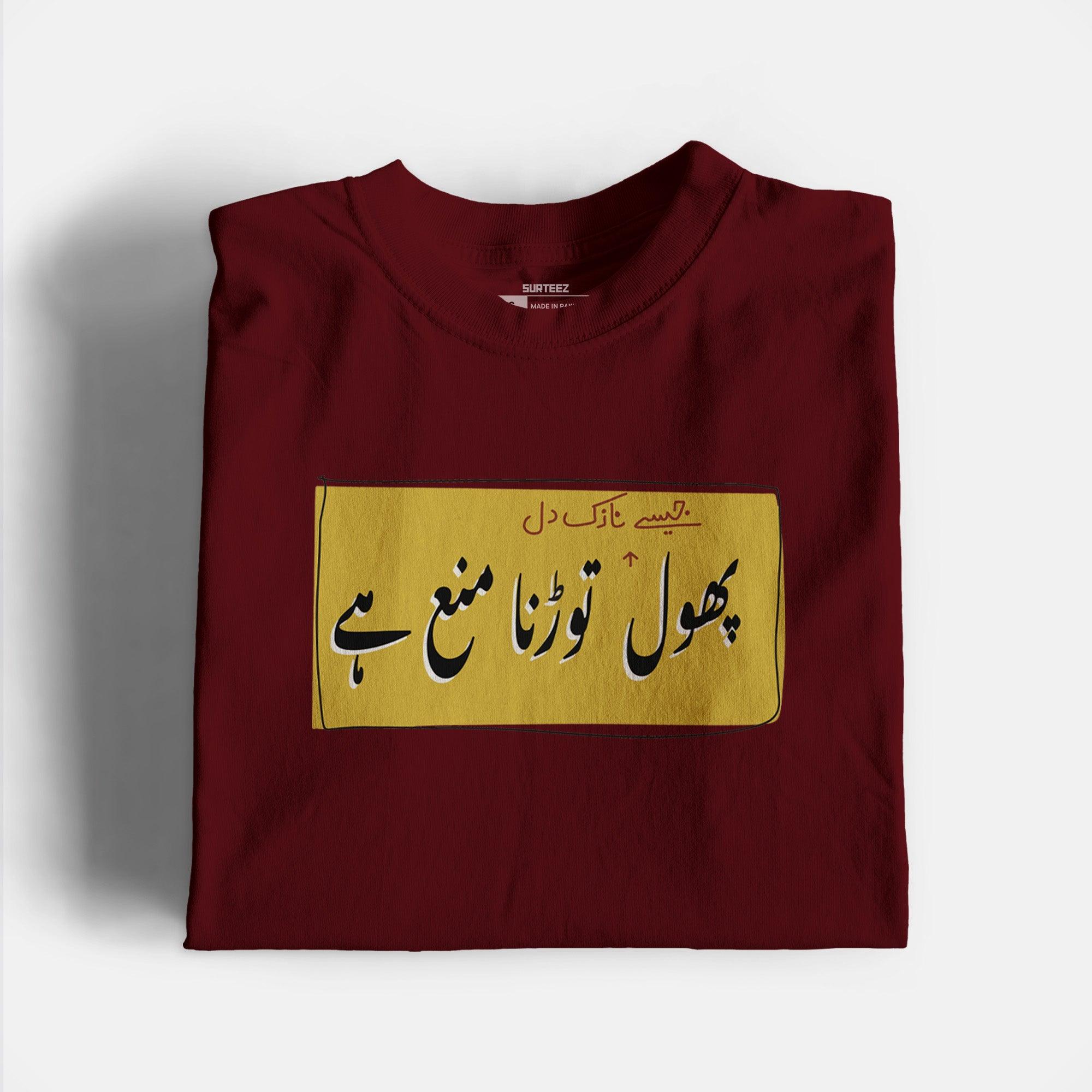 Nazuk Dil Graphic Tee - Surteez