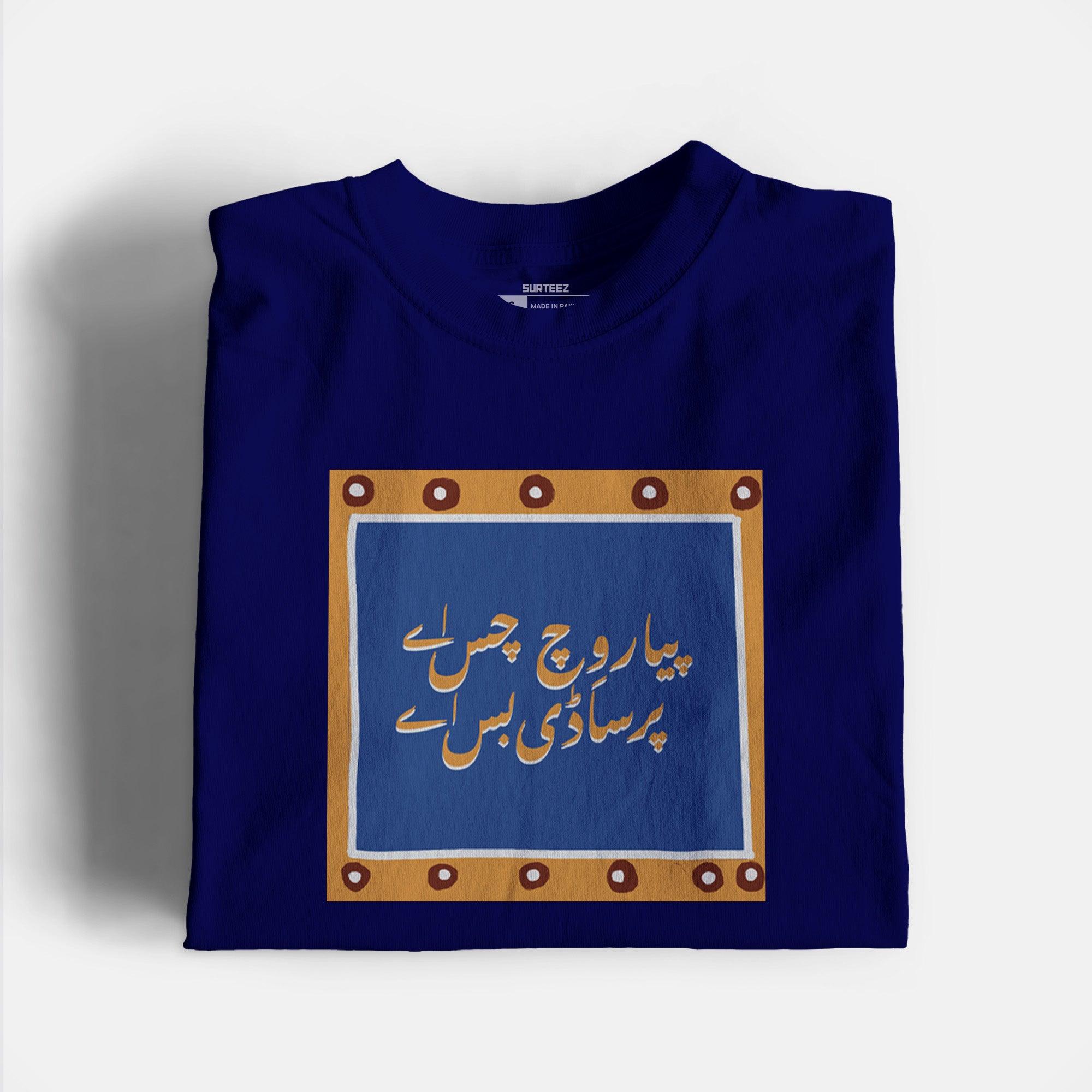 Saadi Bass Ay Graphic Tee - Surteez