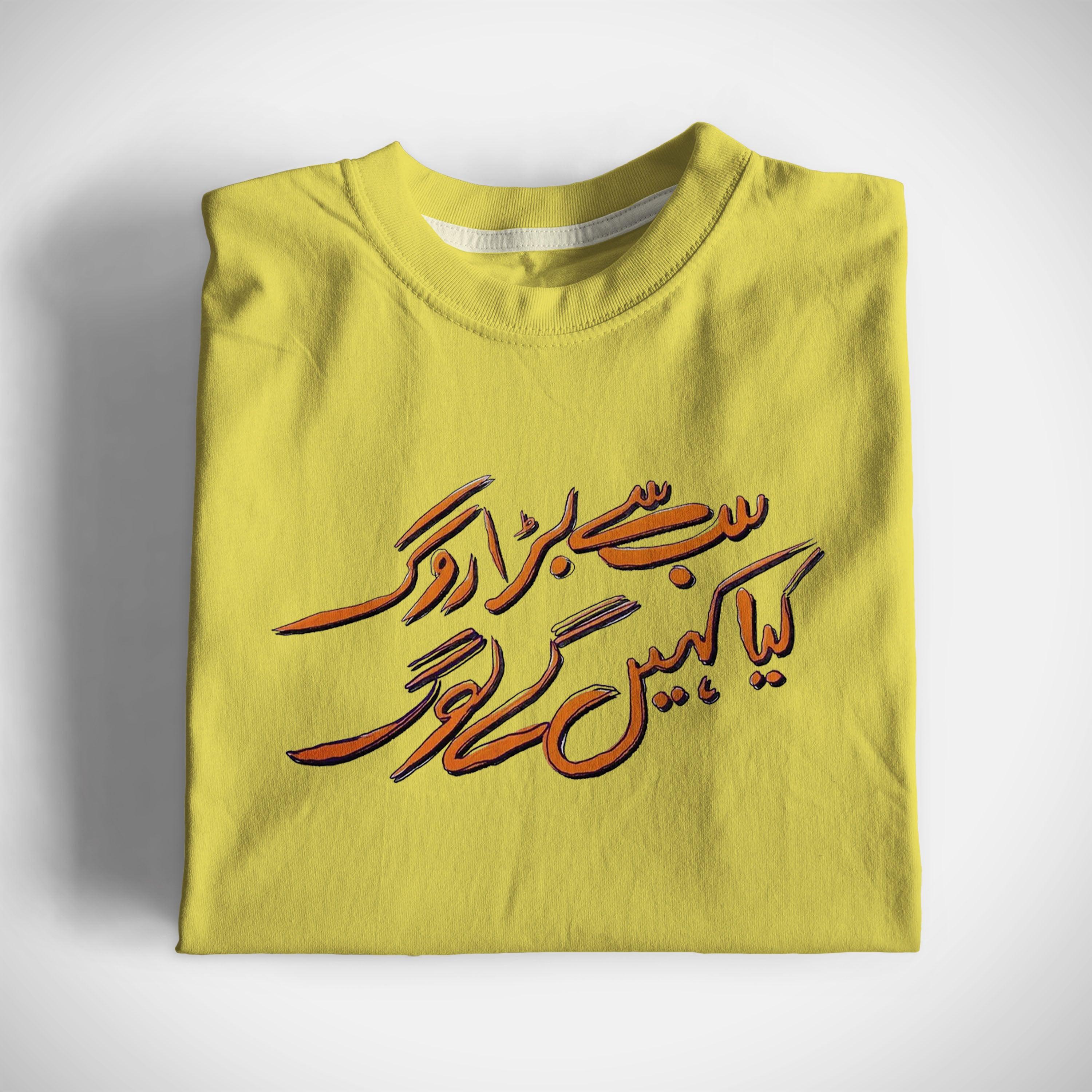 Rogg Graphic Tee - Surteez