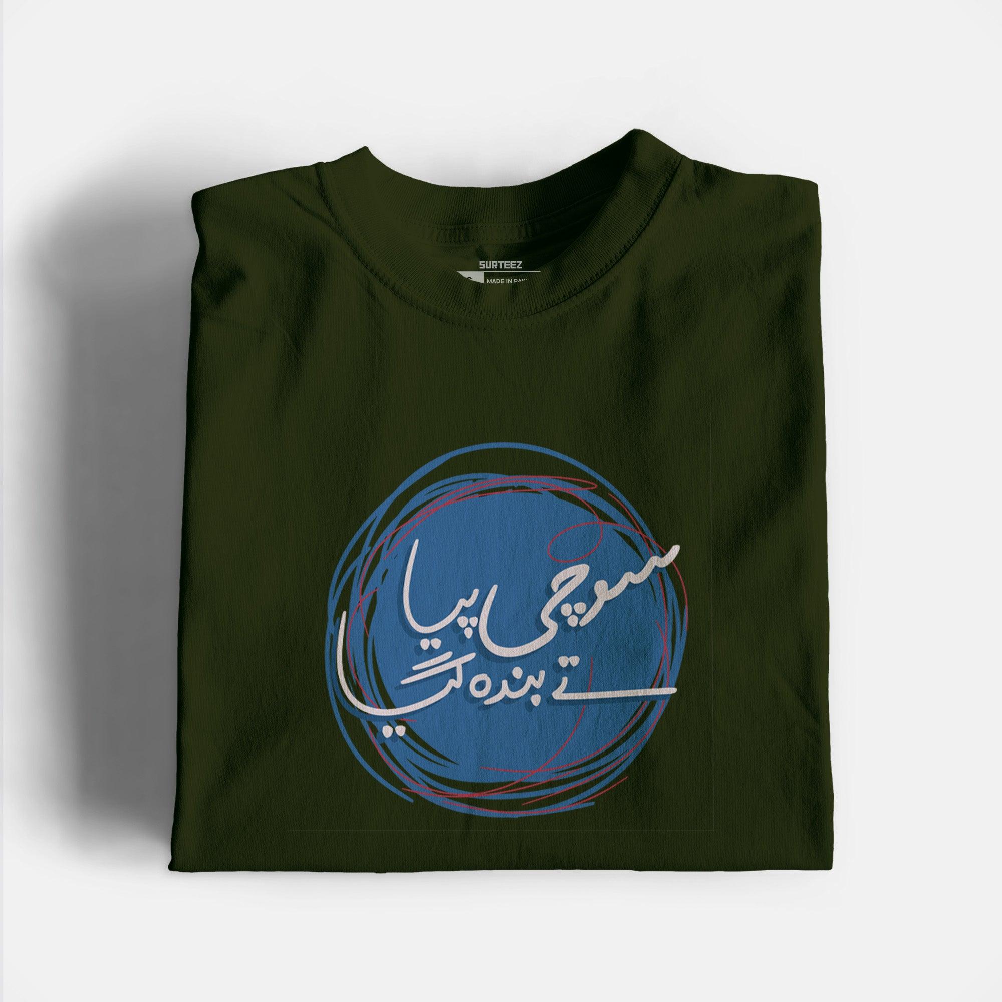 Banda Giya Graphic Tee - Surteez