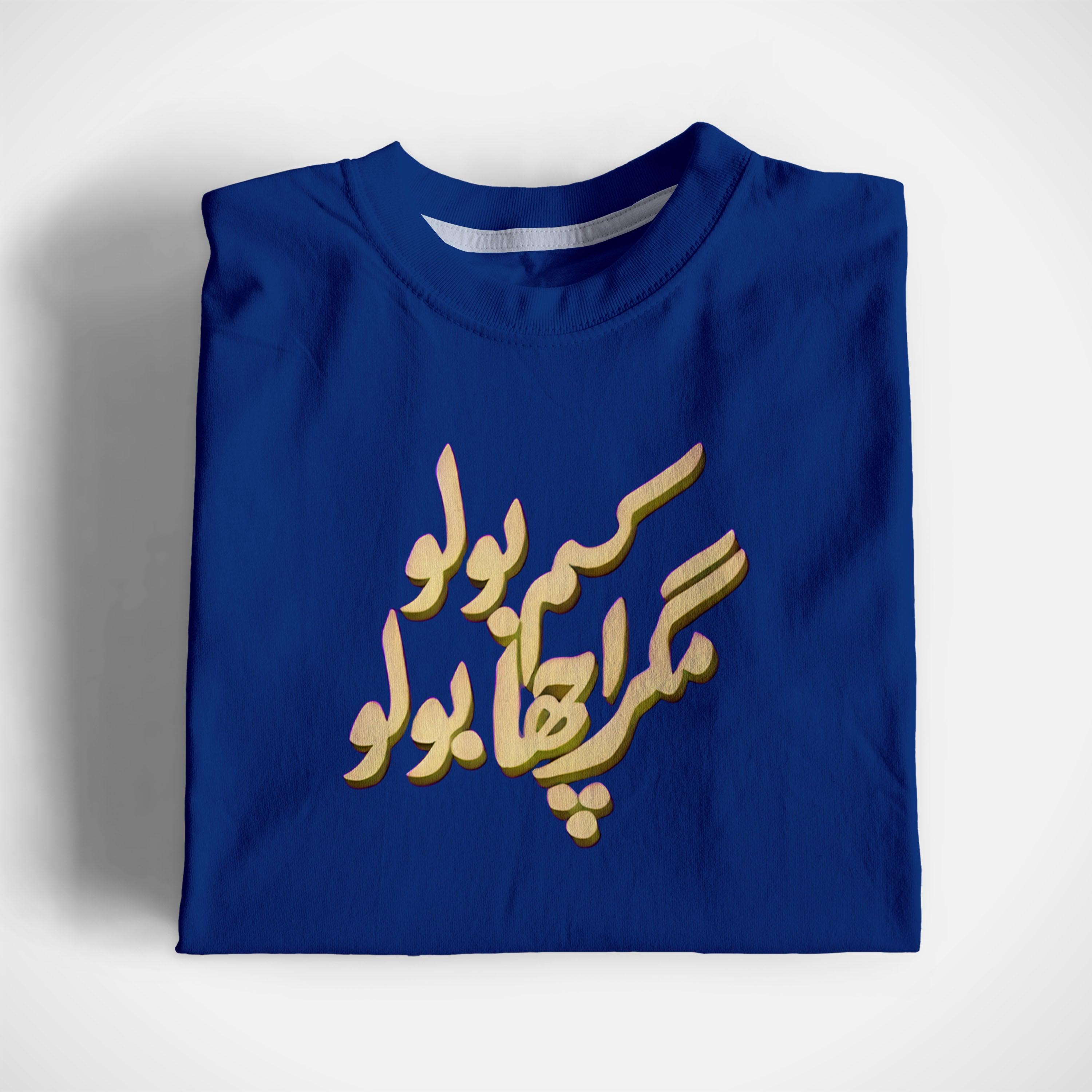 Kum Bolo Graphic Tee - Surteez