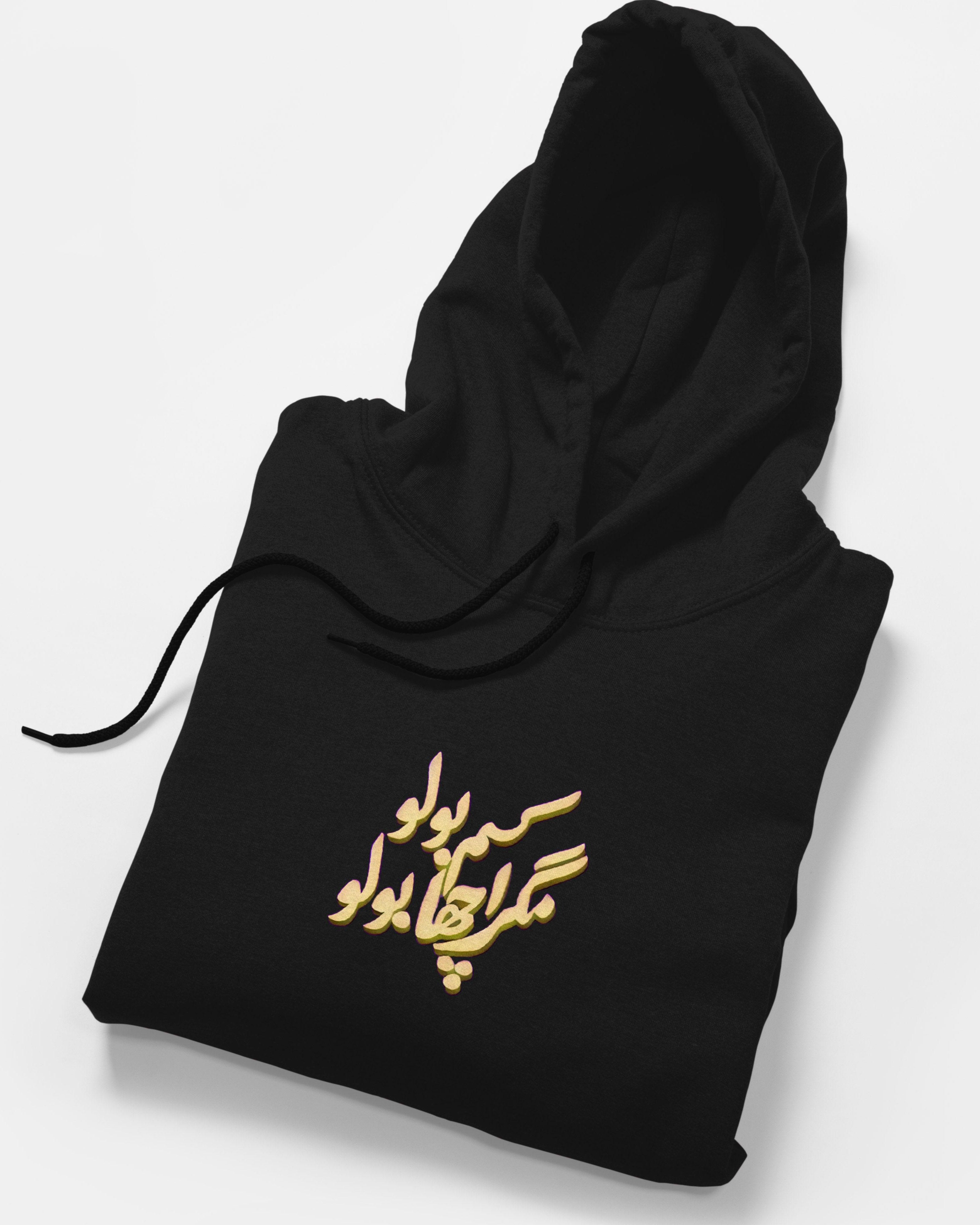 Kum Bolo Fleece Hoodie - Surteez