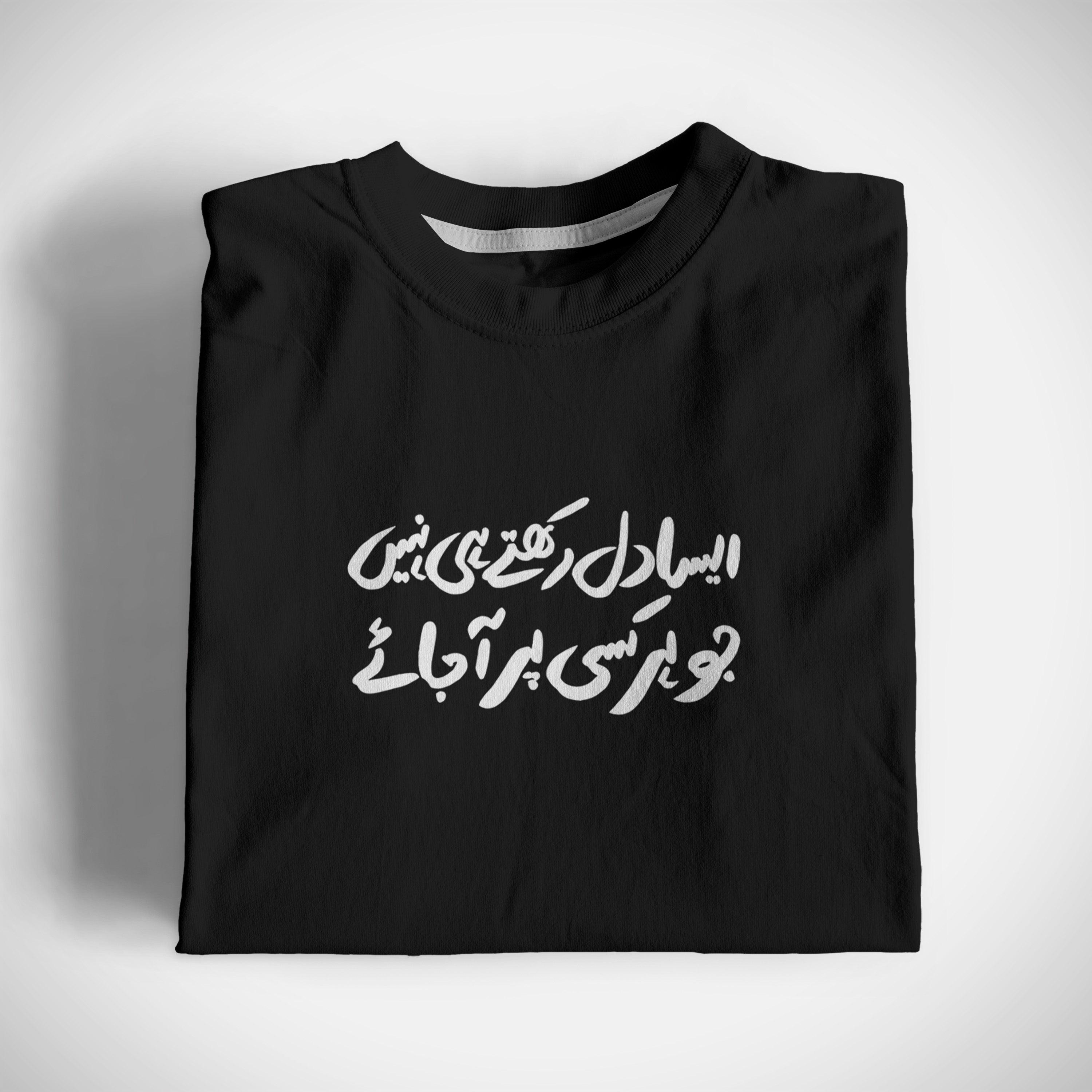Esa Dil Rakho Graphic Tee - Surteez