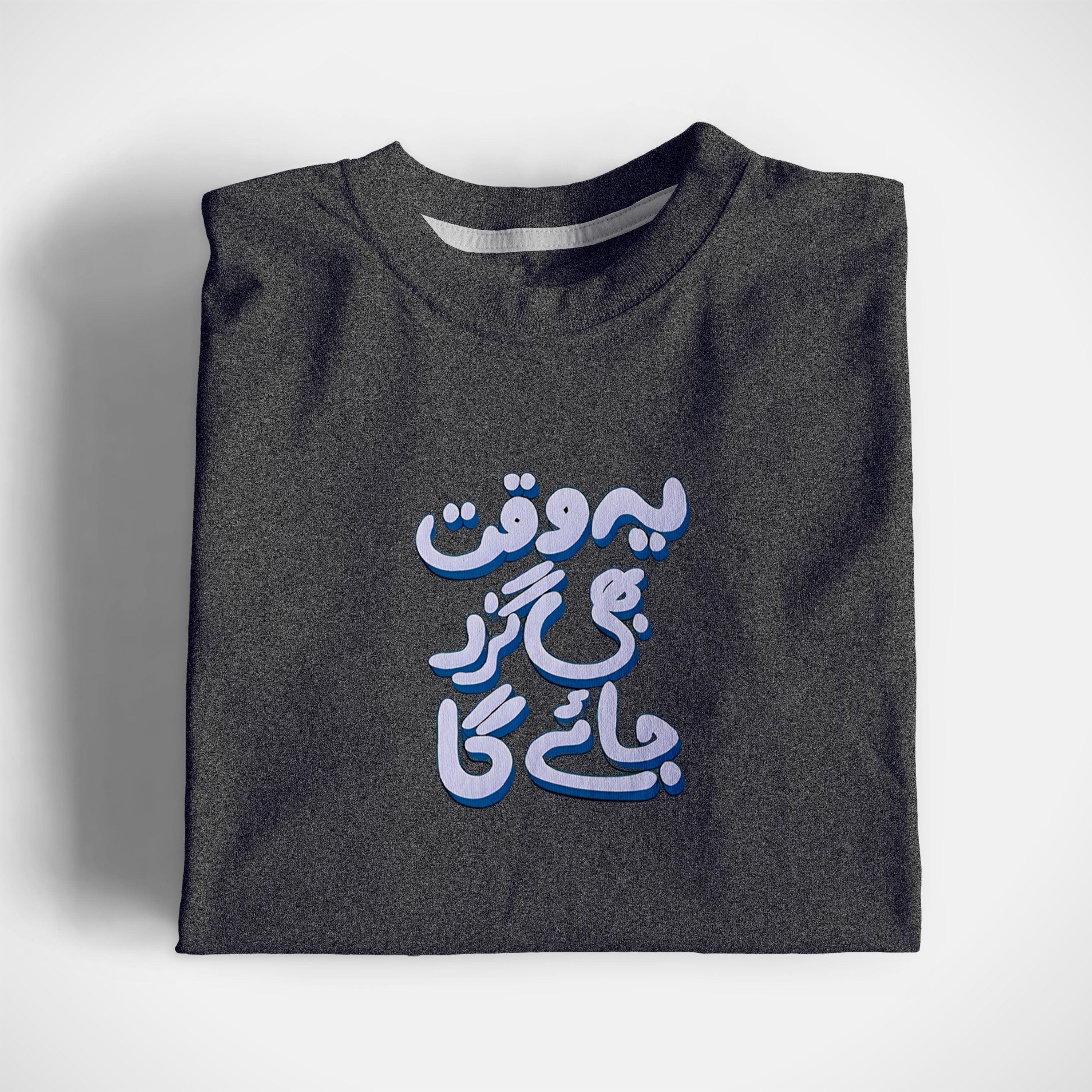 Guzar Jayga Graphic Tee - Surteez