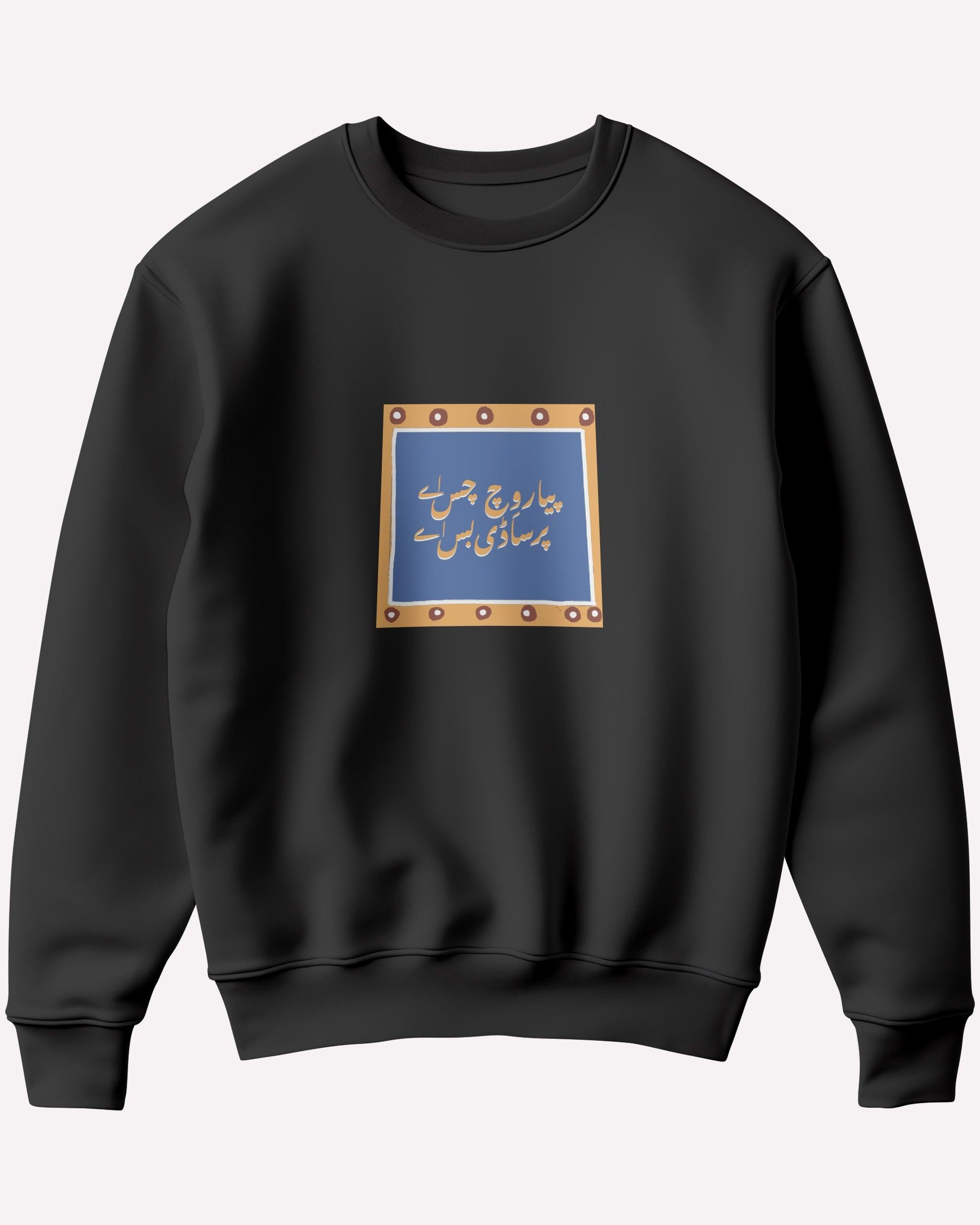 Saaddi Bass Sweatshirt