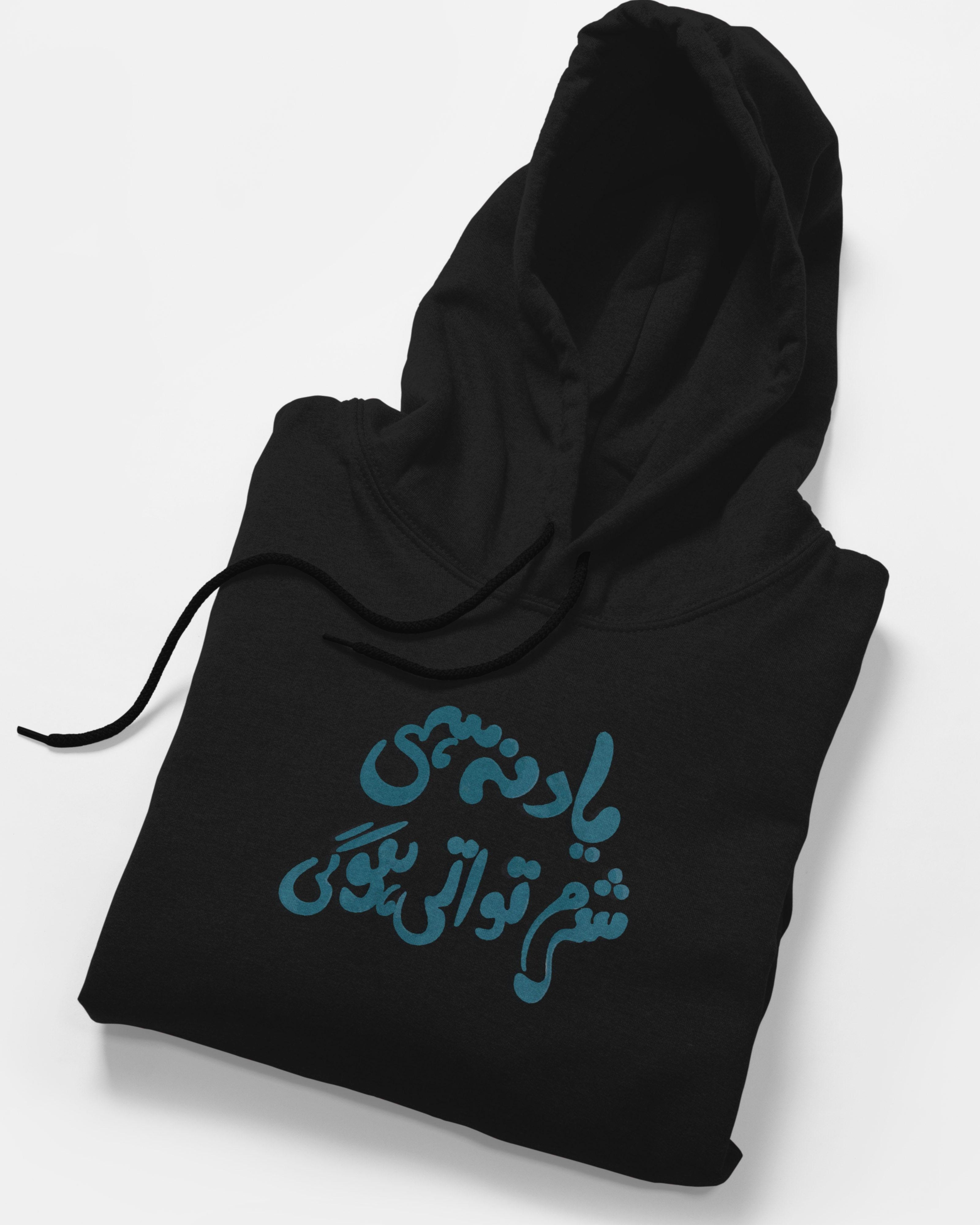 Sharam Ati hogi Fleece Hoodie - Surteez