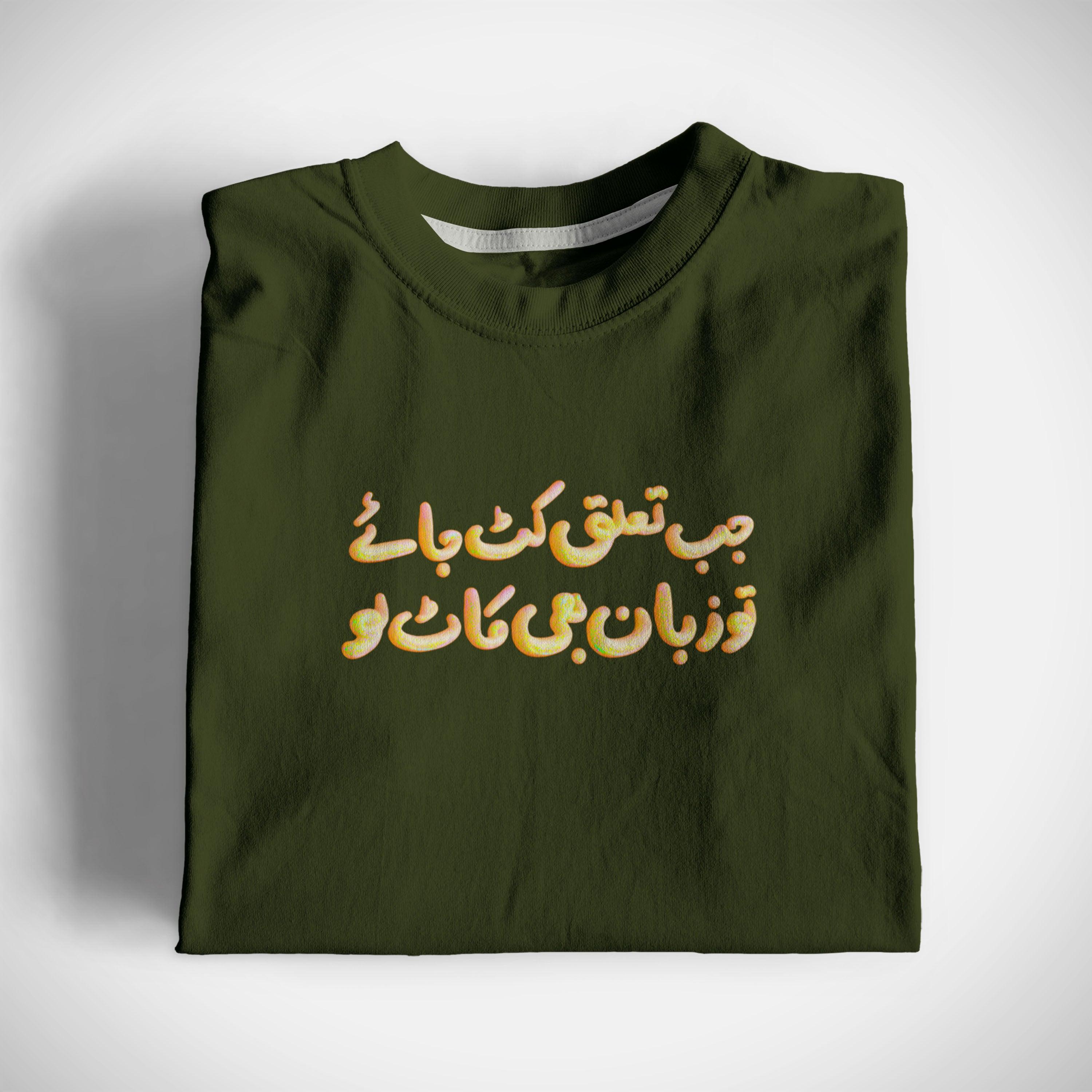 Zaban Kaatlo Graphic Tee - Surteez