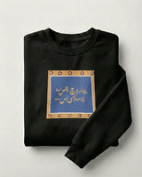 Saaddi Bass Sweatshirt