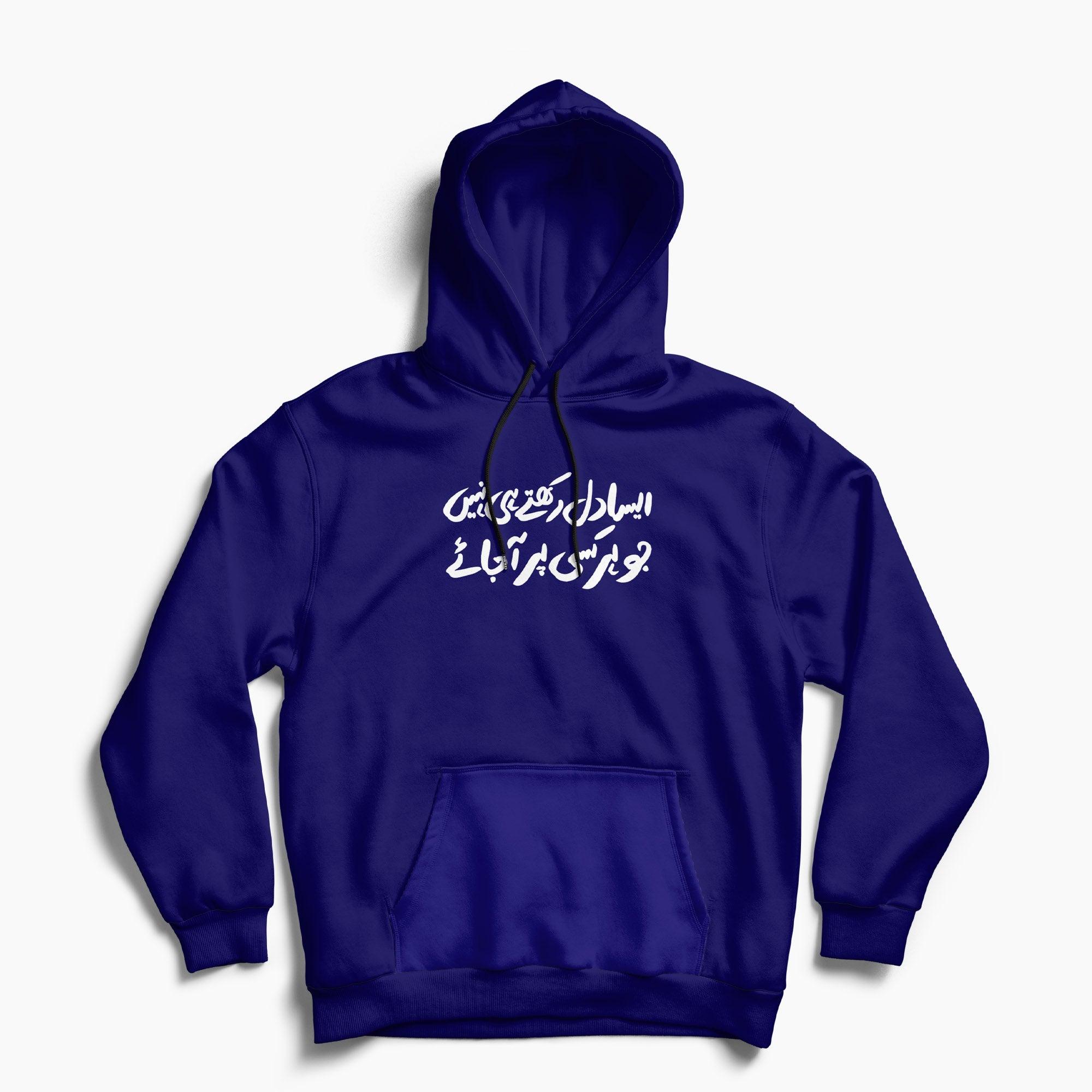 Aisa Dil Rakho Fleece Hoodie - Surteez