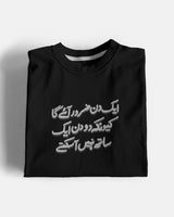 Aik Din Ayga Graphic Tee
