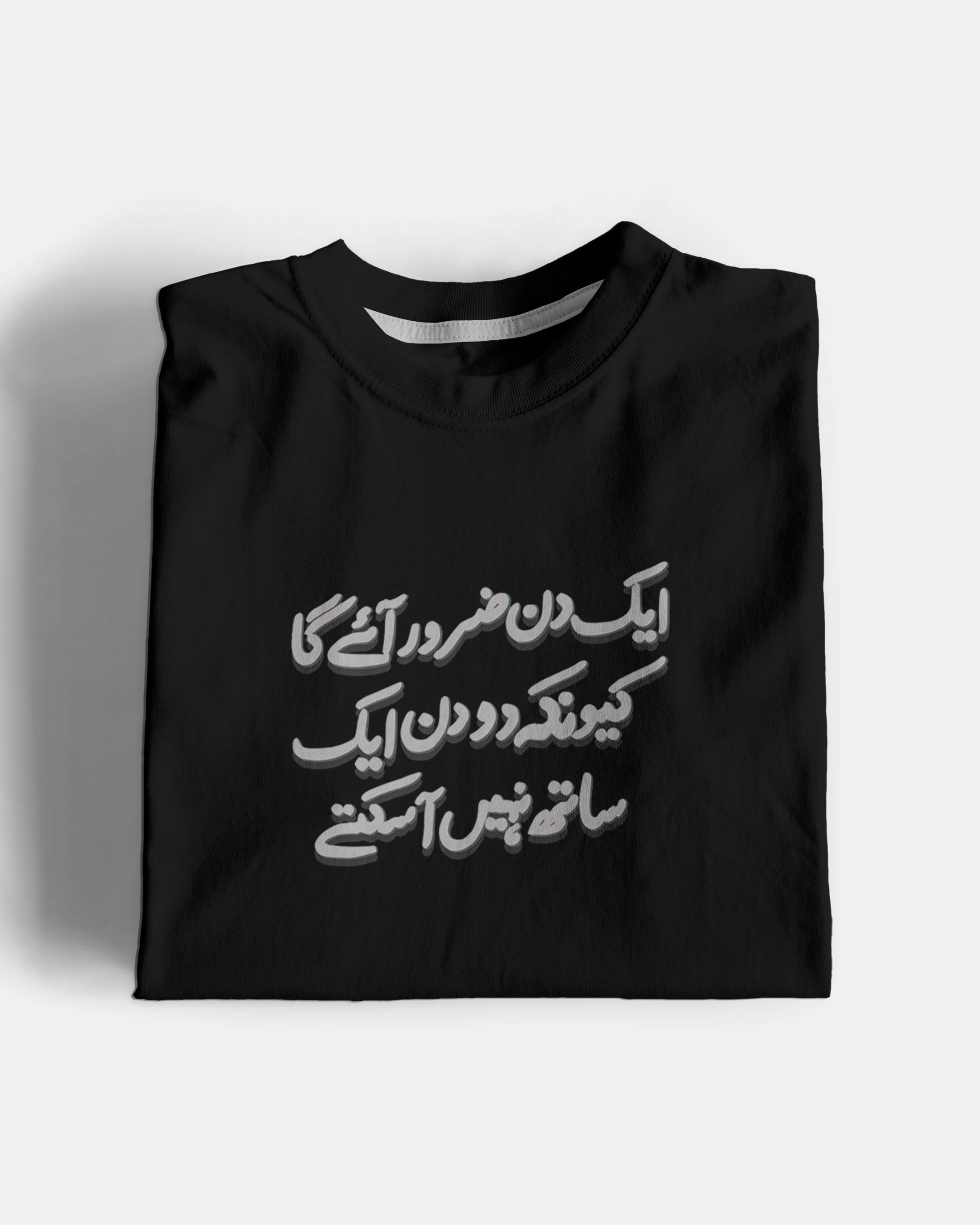 Aik Din Ayga Graphic Tee