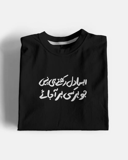 Esa Dil Rakho Graphic Tee