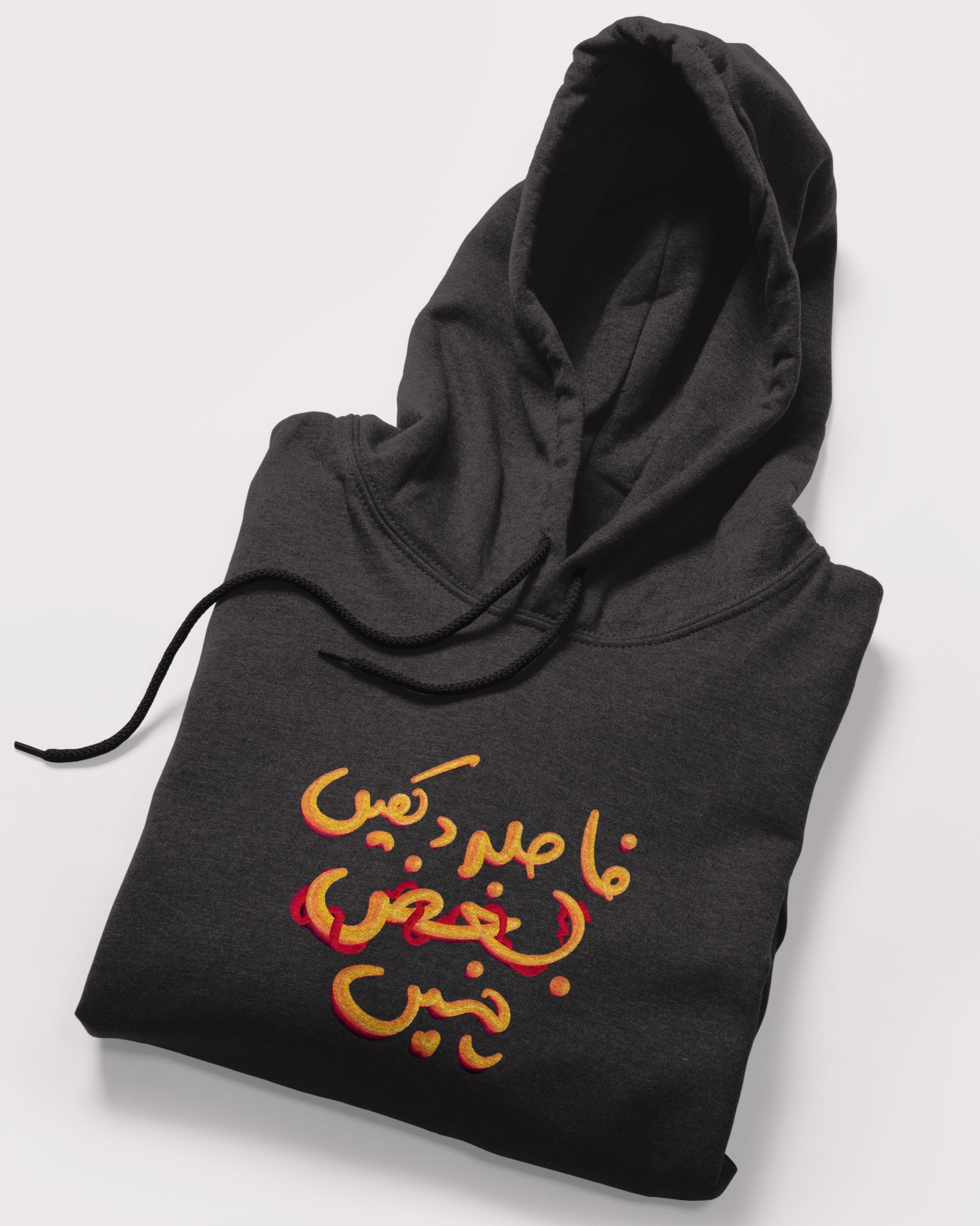 Bughz Fleece hoodie - Surteez