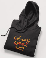 Bughz Fleece hoodie