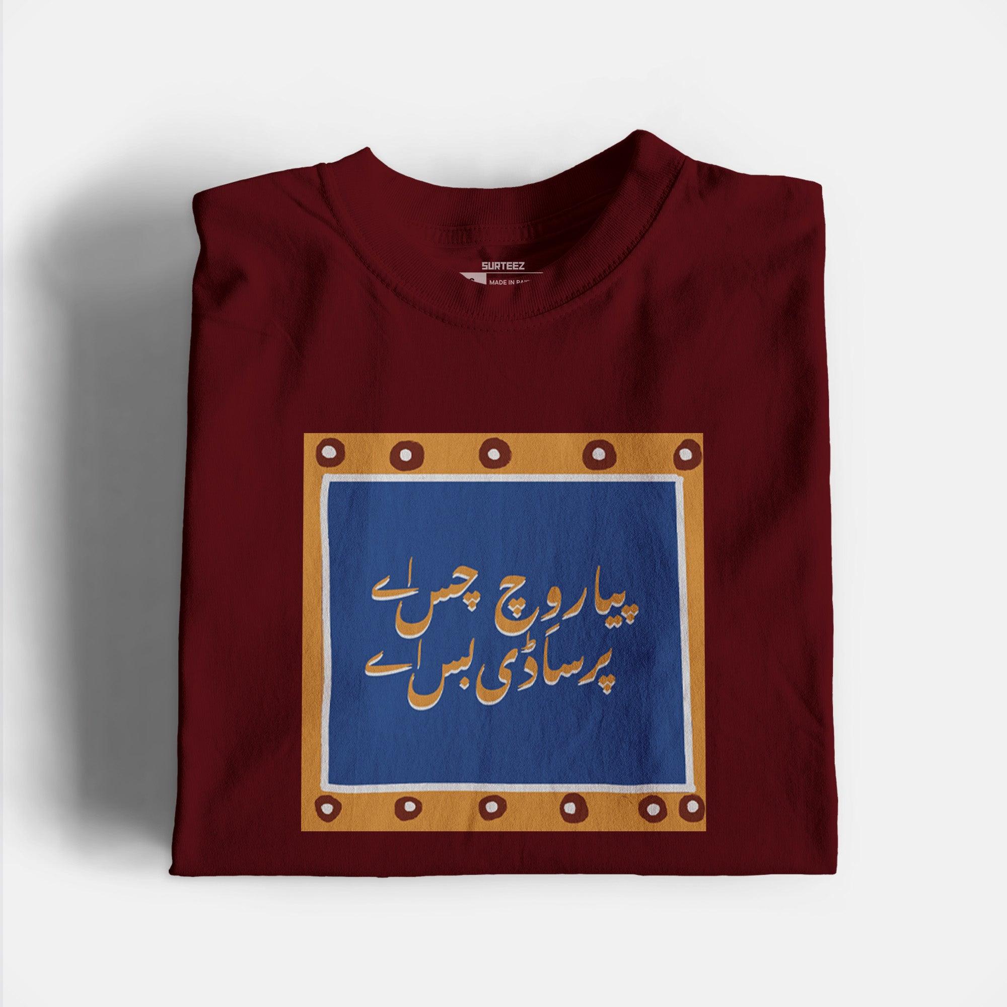 Saadi Bass Ay Graphic Tee - Surteez