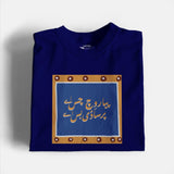 Saadi Bass Ay Graphic Tee