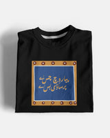 Saadi Bass Ay Graphic Tee