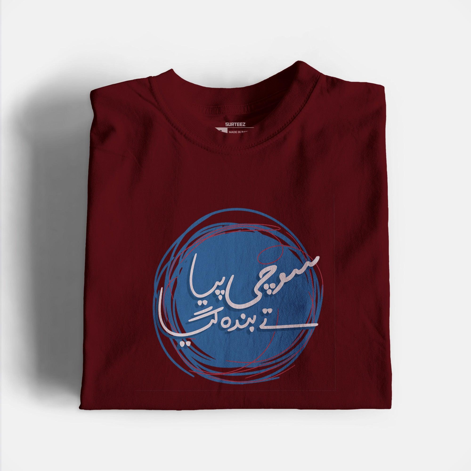 Banda Giya Graphic Tee - Surteez