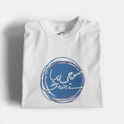 Banda Giya Graphic Tee - Surteez