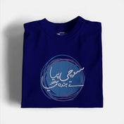 Banda Giya Graphic Tee - Surteez