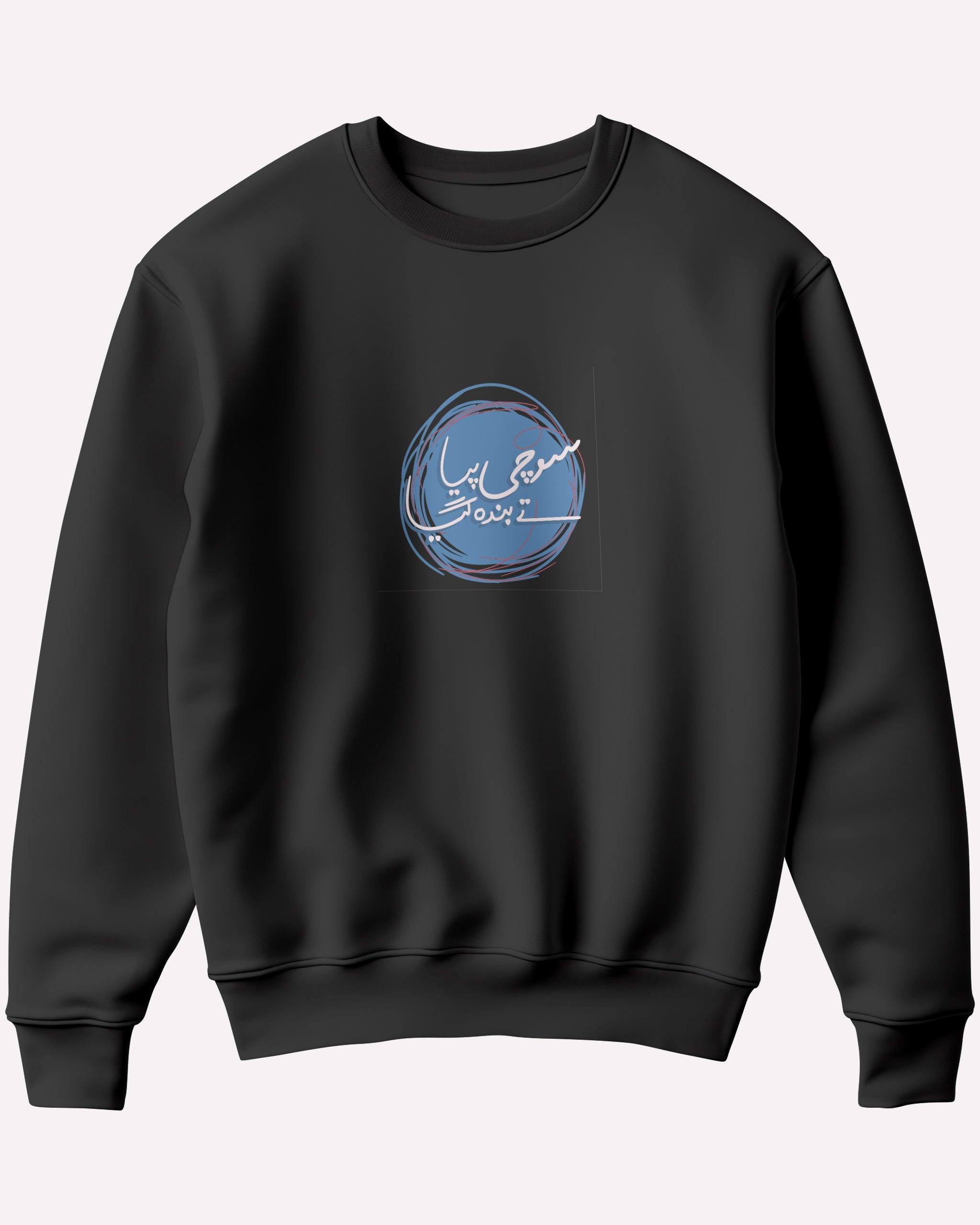 Banda Giya Sweatshirt
