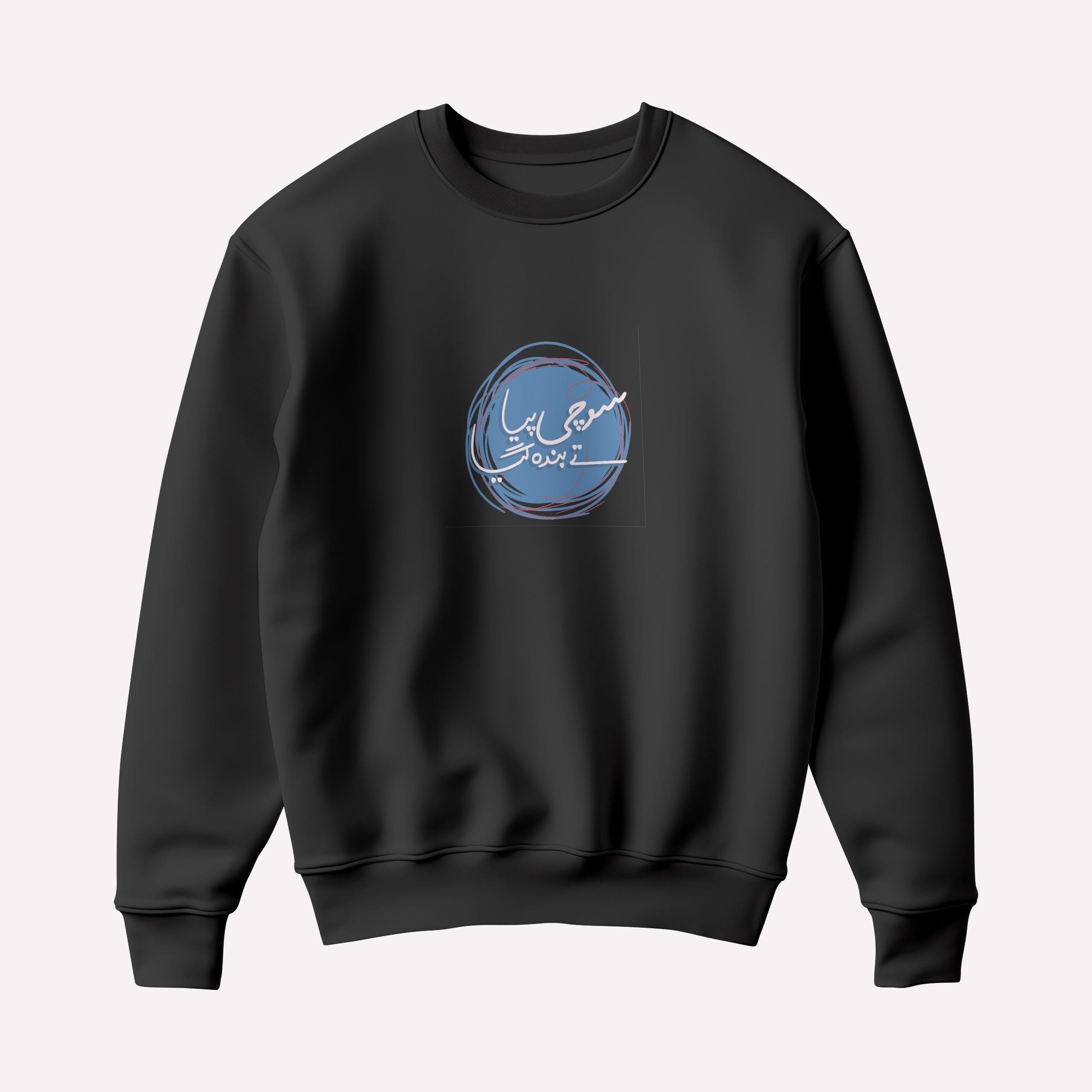 Banda Giya Sweatshirt