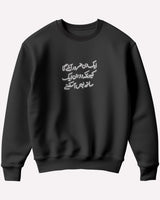 Aik Din Ayega Sweatshirt
