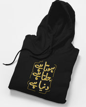 Chalta Hai Fleece Hoodie - Surteez