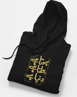 Chalta Hai Fleece Hoodie