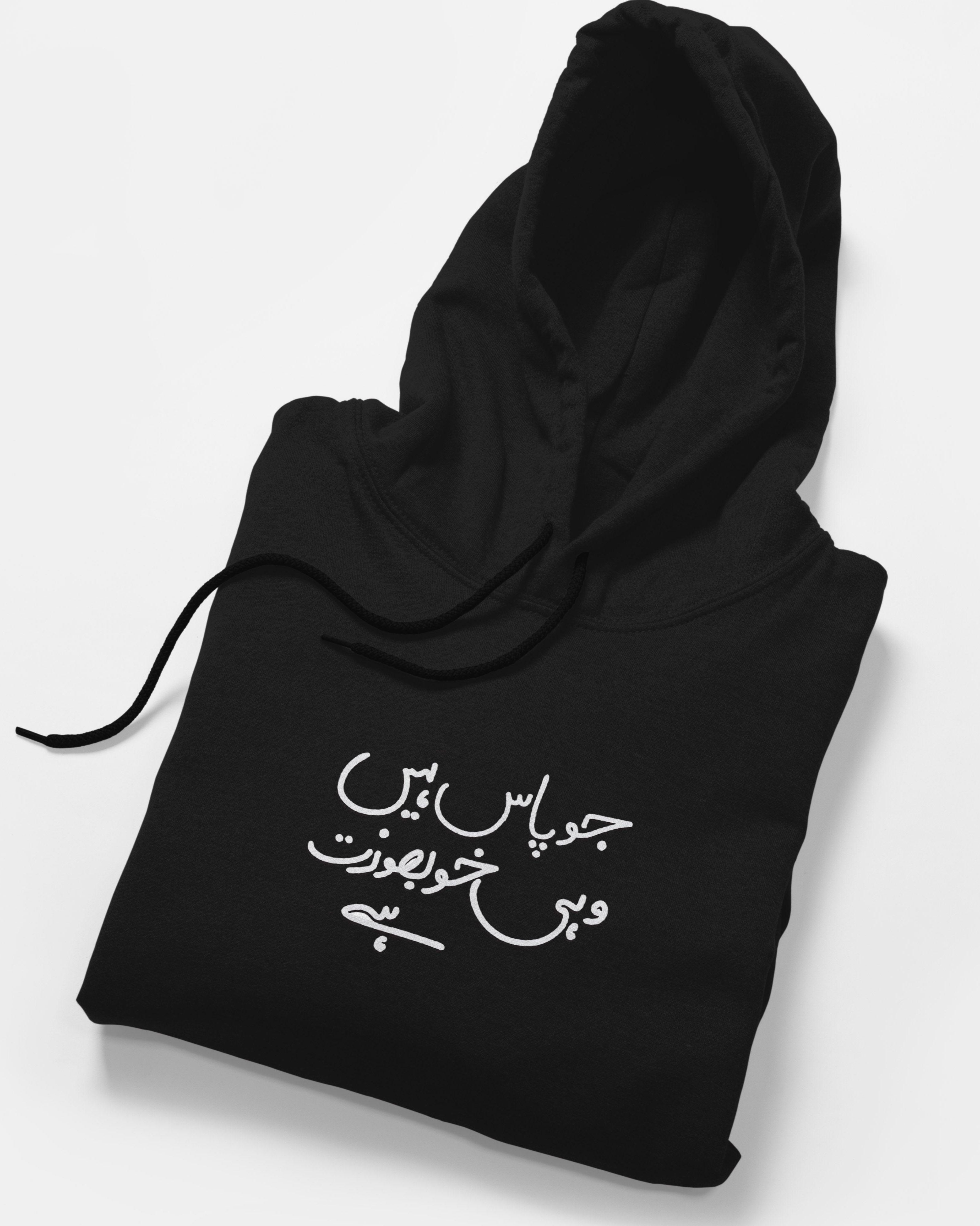 Jo Pass Nahi Fleece Hoodie - Surteez