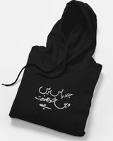 Jo Pass Nahi Fleece Hoodie
