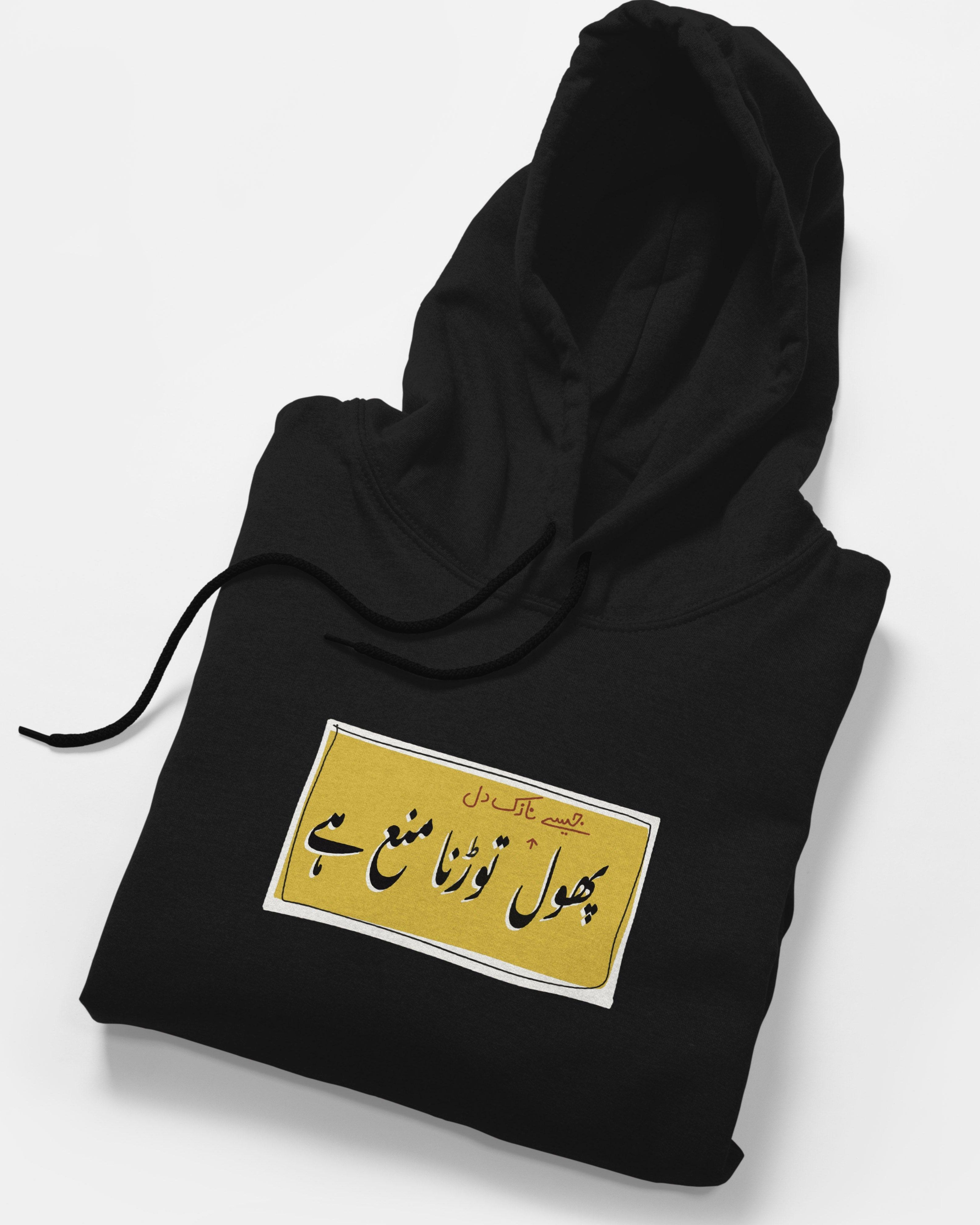 Nazuk Dil Fleece Hoodie - Surteez