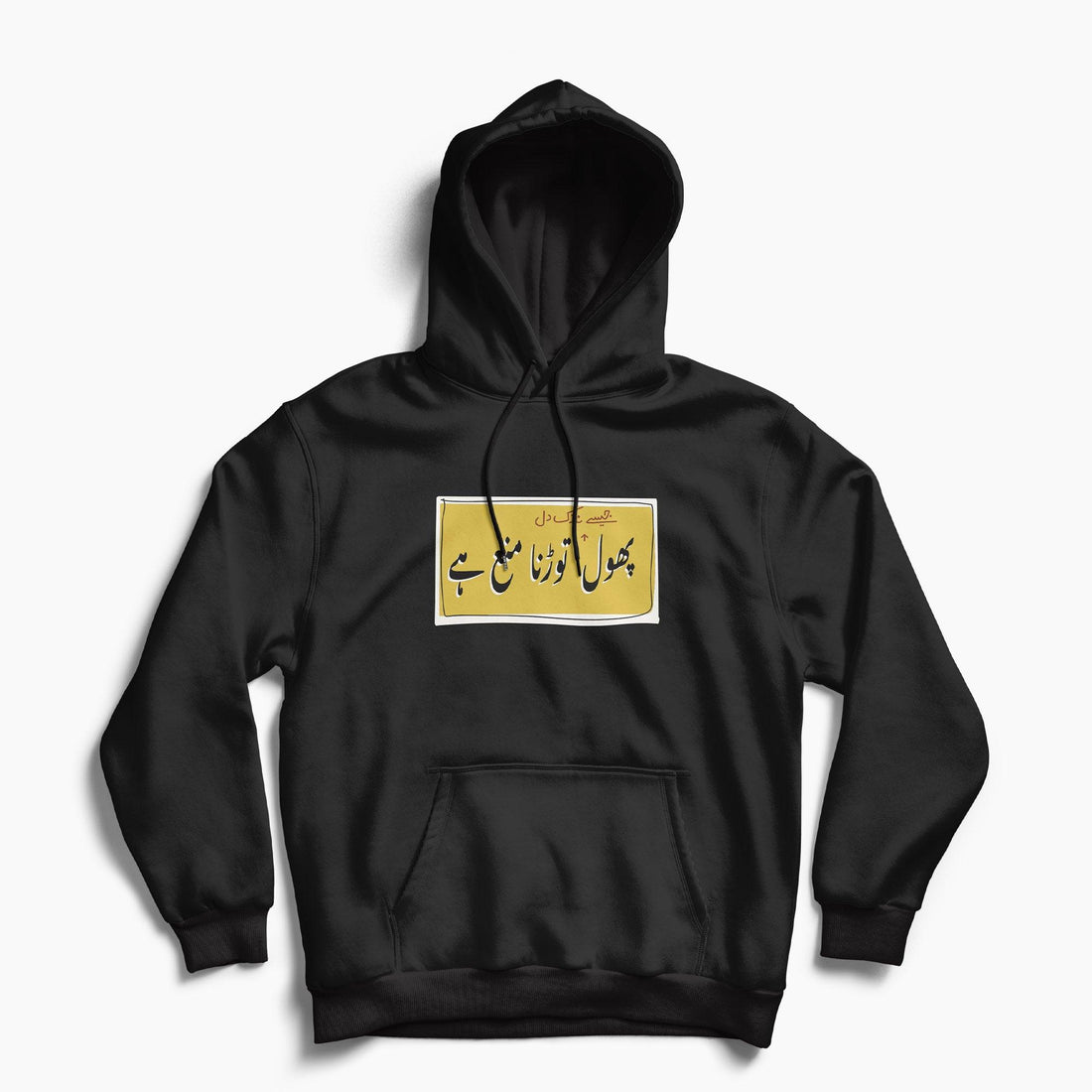 Nazuk Dil Fleece Hoodie - Surteez