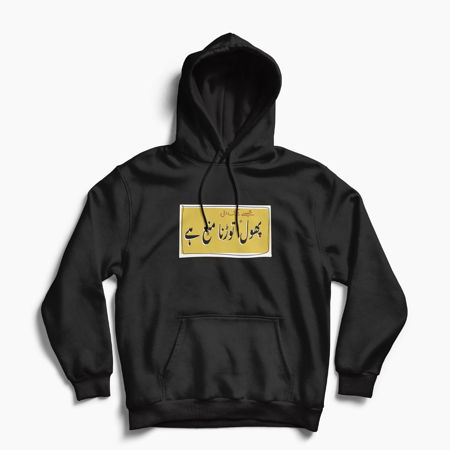 Nazuk Dil Fleece Hoodie - Surteez