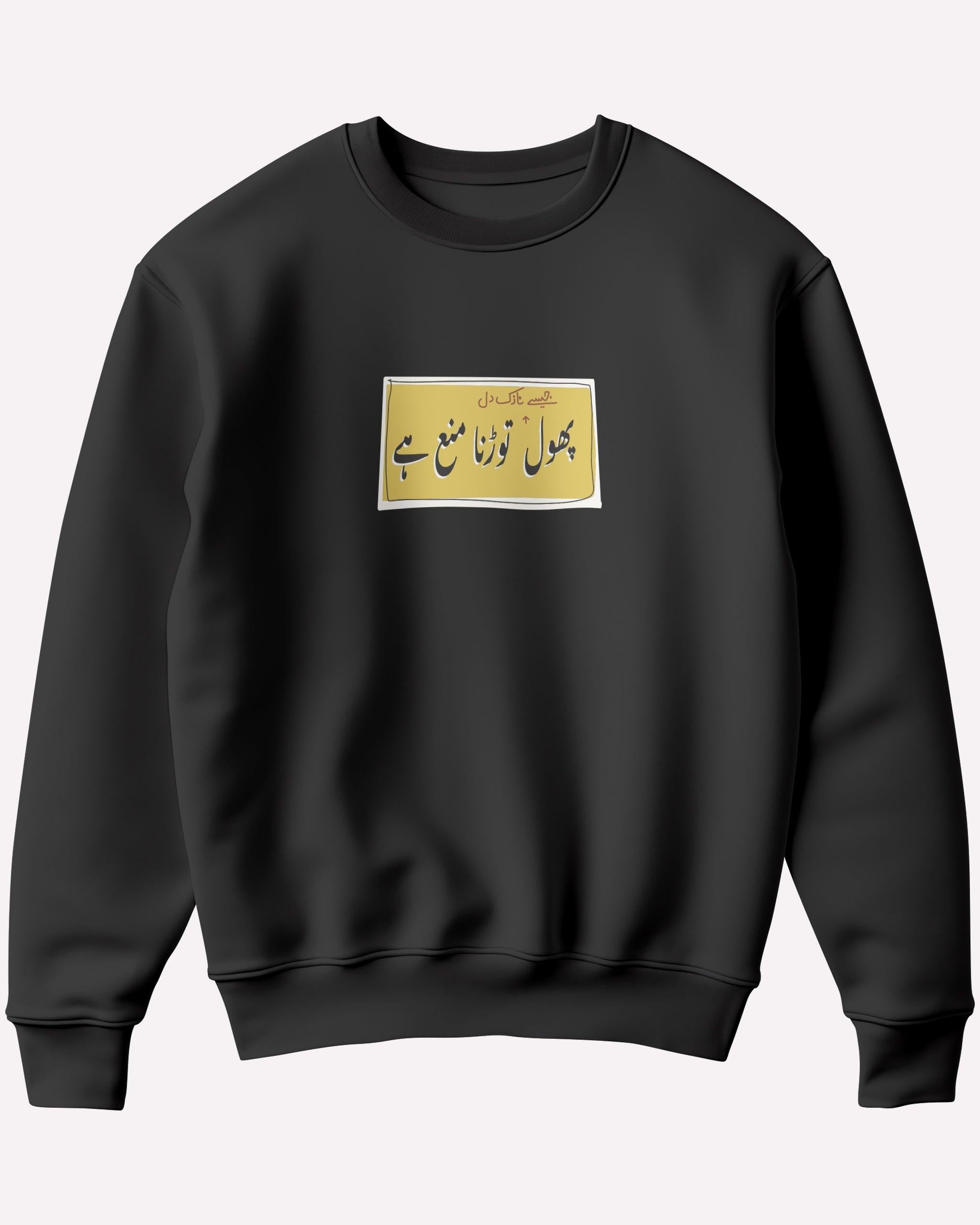 Nazuk Dil Sweatshirt