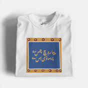 Saadi Bass Ay Graphic Tee - Surteez