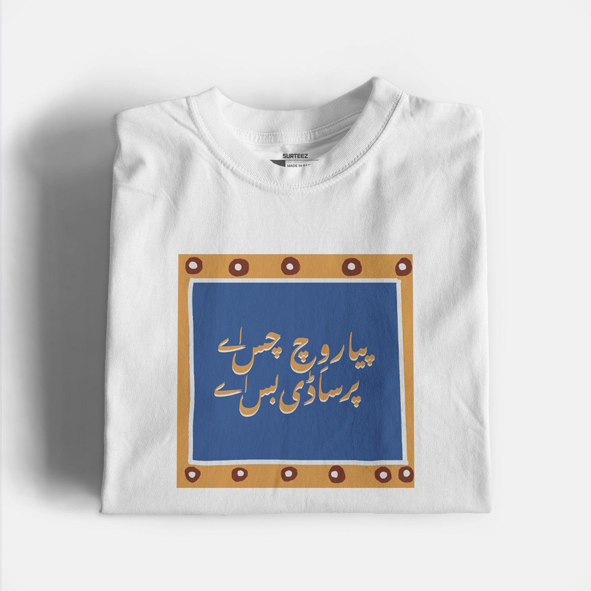 Saadi Bass Ay Graphic Tee - Surteez