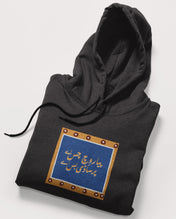 Saaddi Bass Fleece Hoodie - Surteez