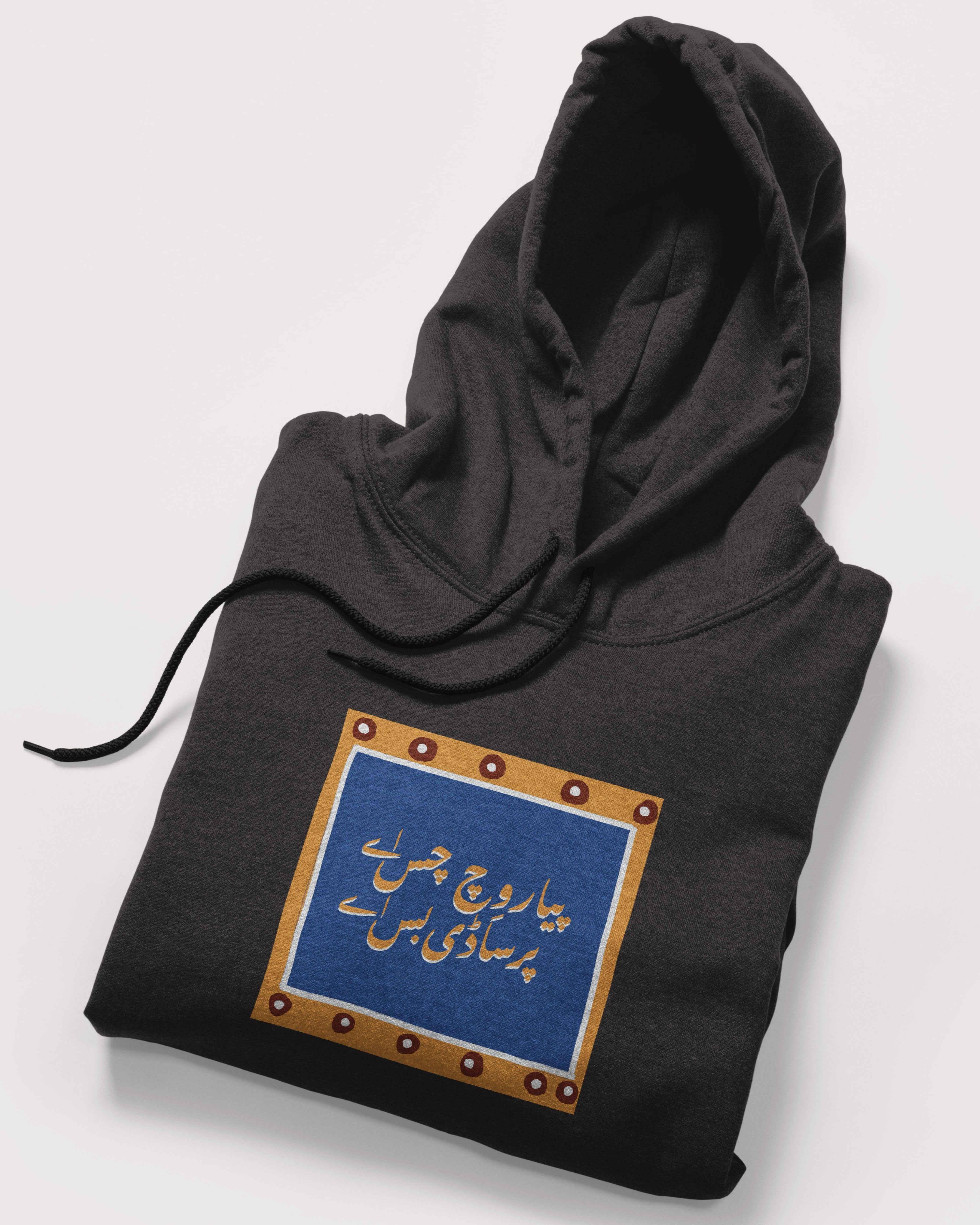 Saaddi Bass Fleece Hoodie - Surteez