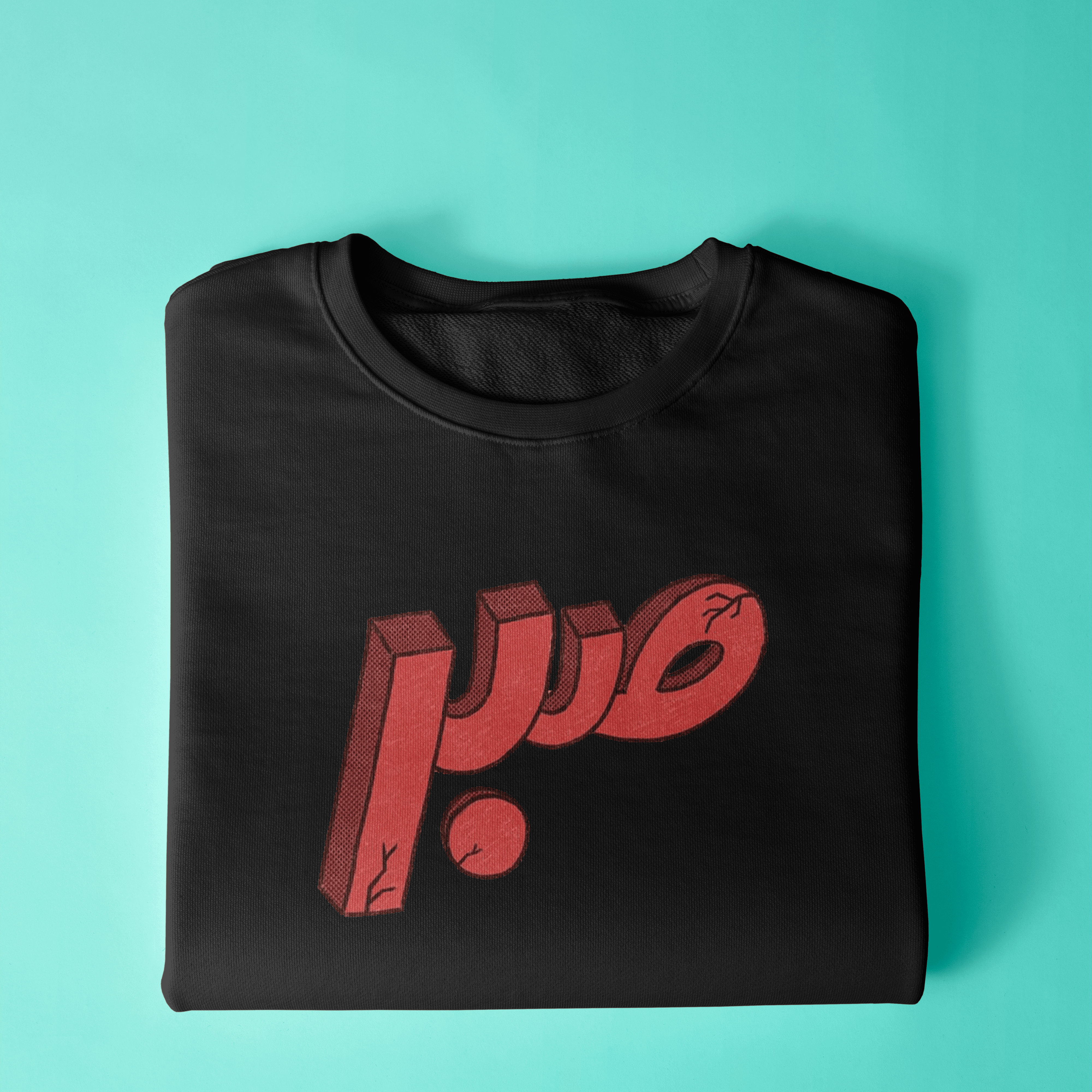 Sabr Sweatshirt - Surteez