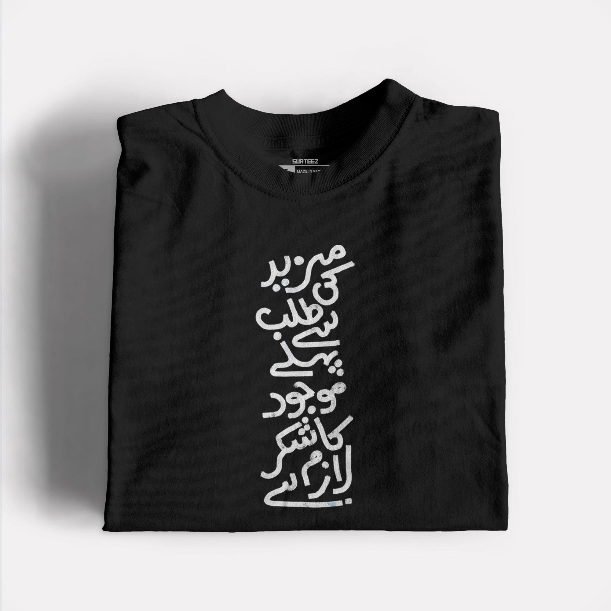 Shukar Lazim Graphic Tee - Surteez