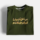 Zaban Kaatlo Graphic Tee